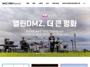 DMZ OPEN 페스티벌					 					 인증 화면